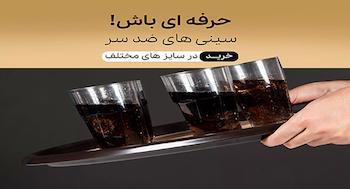 سینی